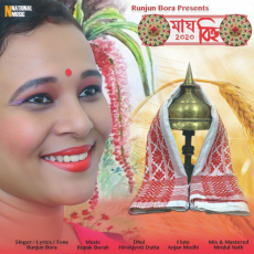 Magh Bihu Magh Bihu